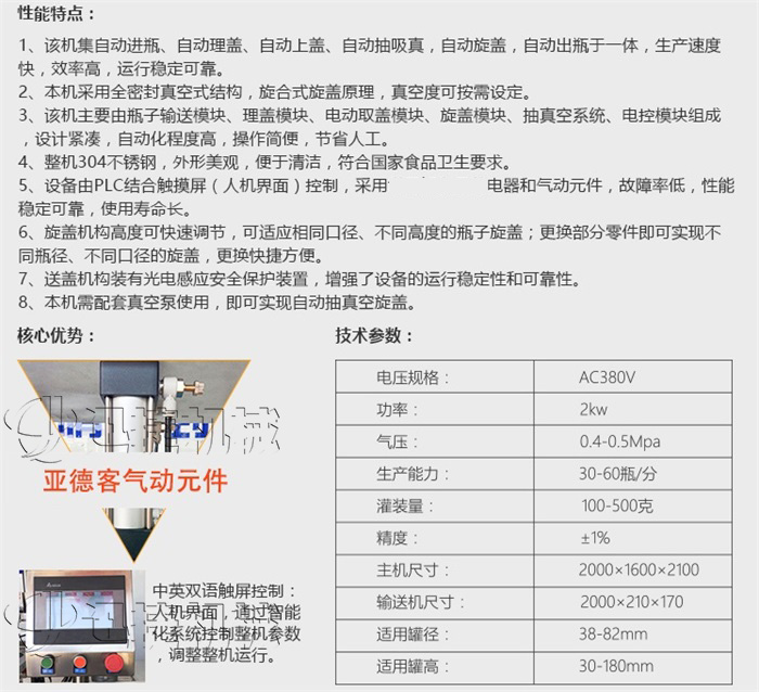 優勢與技術參數